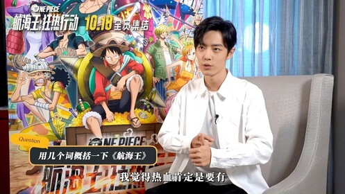 10/18|肖战/新浪电影