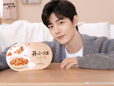 12/29|Kai Xiao Zao Official Weibo/Xiao Zhan