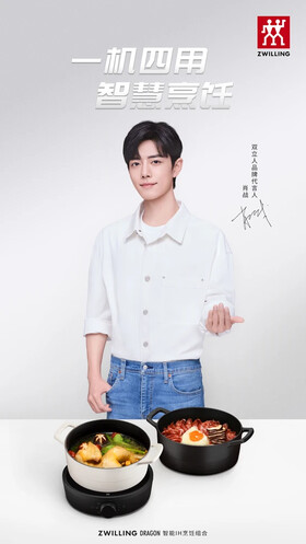 05/18|德国双立人