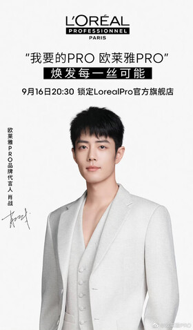 08/25|L'Oréal PRO/Xiao Zhan Studio