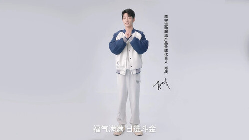 12/21|China Li-Ning