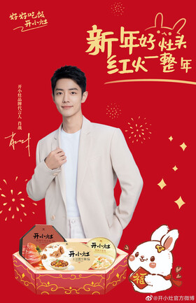 01/22|开小灶官方微博