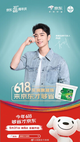 05/31|Dettol Official Weibo