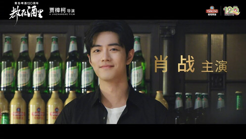 07/17|青岛啤酒欢聚时刻