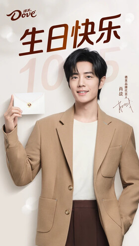 09/04|德芙悦时刻