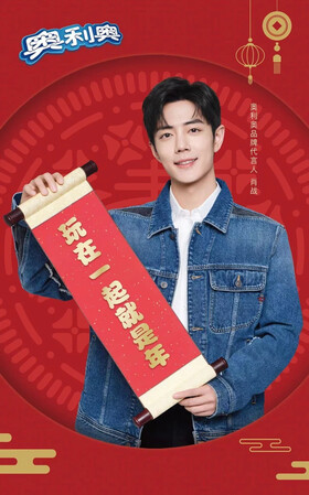 02/09|Oreo Official Weibo