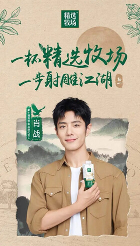 02/03|Mengniu Selected Ranch