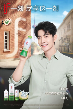 06/20|溢福IF/肖战等