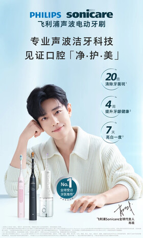 09/17|飞利浦健康生活Lab