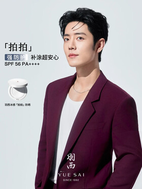 07/26|羽西YUESAI