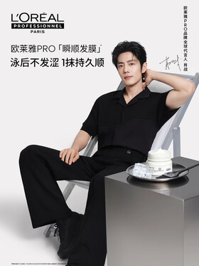 08/04|欧莱雅PRO